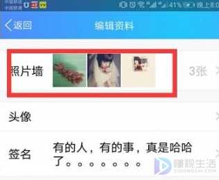 如何把qq资料卡精选照片去掉