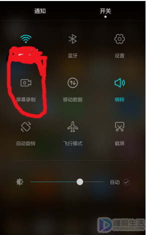 华为如何录制手机屏幕视频