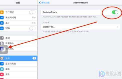 ipad浮窗开关如何打开