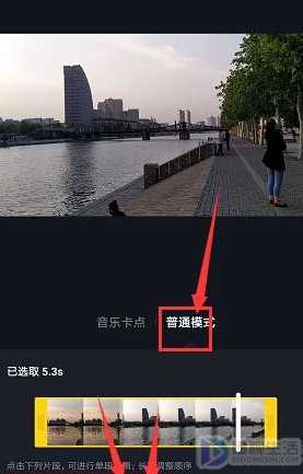 抖音如何将多段视频合并