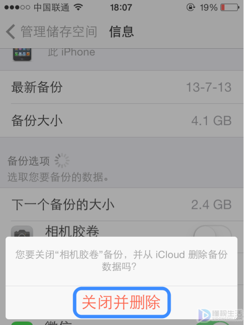 iphone备份空间不足如何办