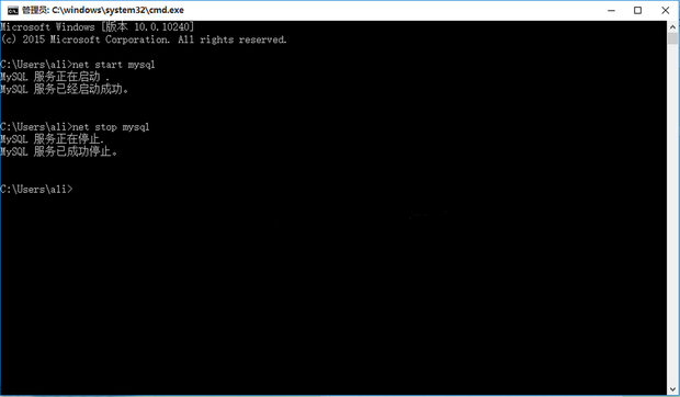 如何用cmd命令快速启动和关闭mysql数据库服务