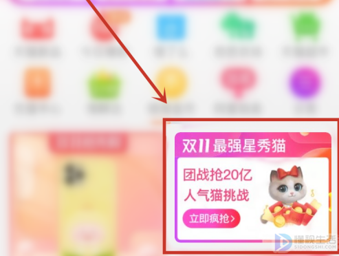 2020天猫双11红包如何领