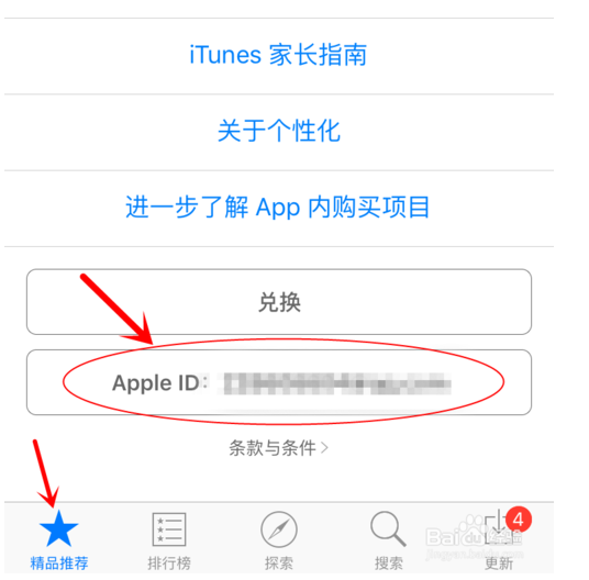 appstore解绑支付宝以及如何更改支付方式