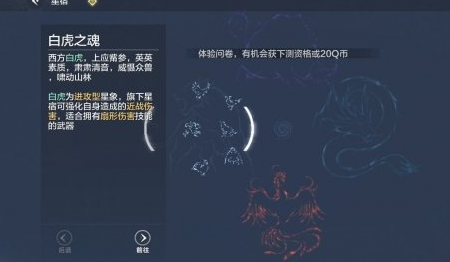 妄想山海白虎星宿加点最强方案 近战星宿分配指南