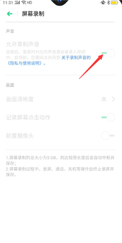 oppoa9录屏没有声音如何设置