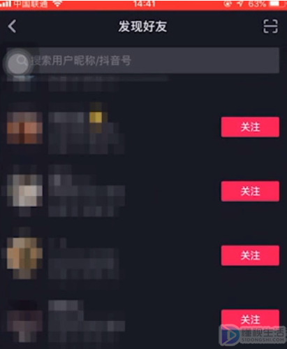 抖音如何看微信好友谁在玩