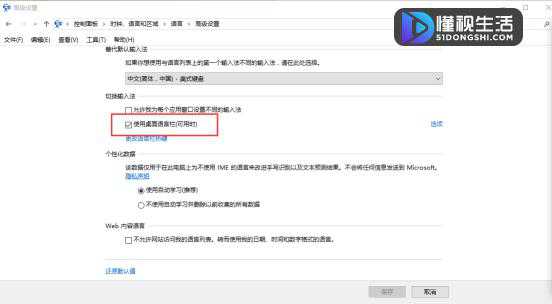 Win10提示IME被禁用如何办