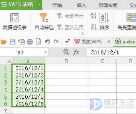 WPS表格中的数值如何转换为日期