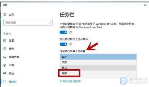 win10任务栏一直在屏幕左侧如何处理