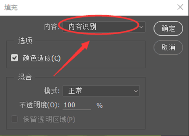 如何用photoshop去掉图片中不想要的部分