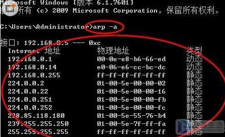 电脑清除缓存时被ARP攻击了如何处理