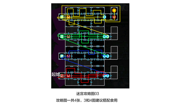 崩坏学园2夜与轮回的迷宫通关路线图