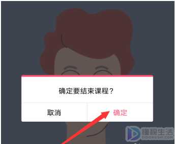 QQ群课堂如何查看在线时长