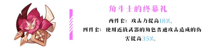 原神公子带水套怎么样 公子1.2版本圣遗物推荐攻略