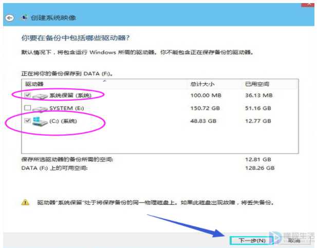 win10在哪里备份系统