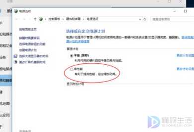 win10系统如何把电池设置为高性能模式