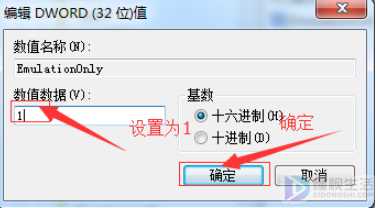 在哪里关闭win7系统的3d加速