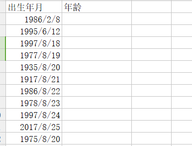 Excel最常用的公式及运算技巧