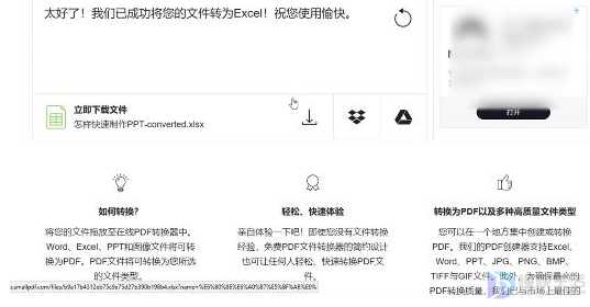 如何将win10系统Pdf转换成Excel