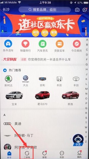 汽车报价大全如何卖车