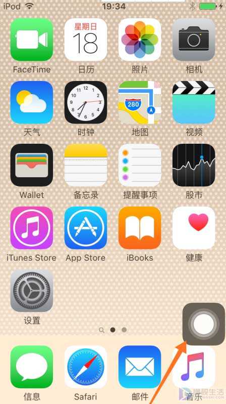 iPhone白点在哪里设置