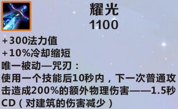 英雄联盟手游耀光好用吗 英雄联盟手游耀光属性技能介绍