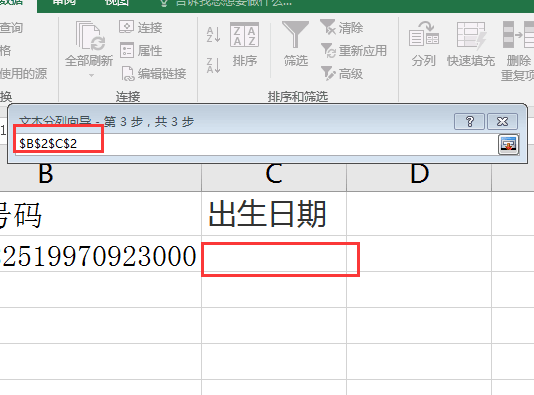 Excel如何用公式提取身份证号码中出生年月日