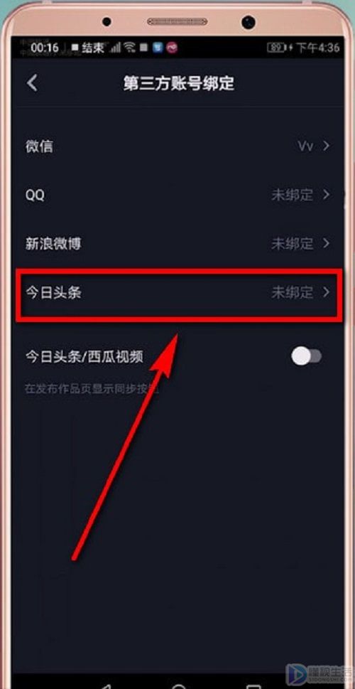 今日头条如何样和抖音绑定在一起
