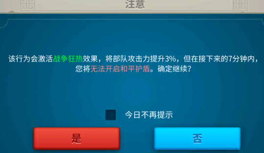 万国觉醒如何防止资源和兵力被清零