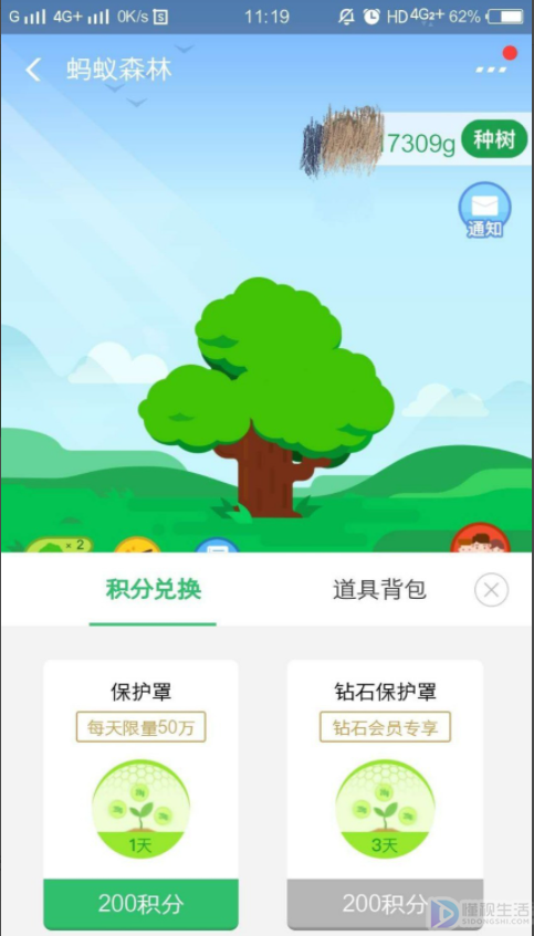 支付宝蚂蚁森林有什么用