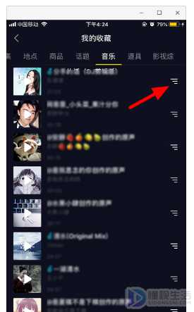 抖音里收藏的音乐如何删掉