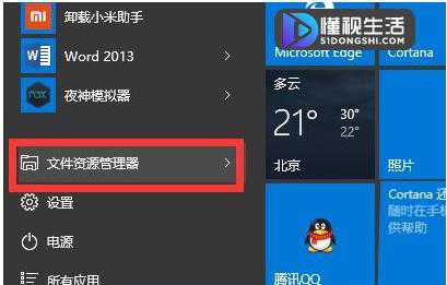 Win10正式版无故自动重启如何办