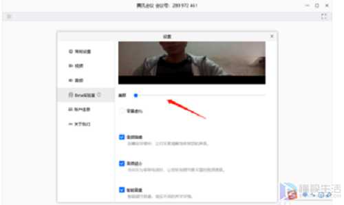 为什么我的腾讯会议不能美颜