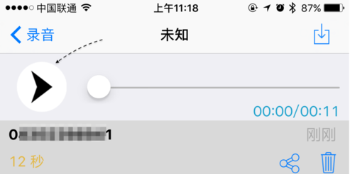 苹果6S打电话录音,苹果iphone6S如何打电话录音