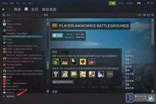 换电脑无法启动steam游戏如何办