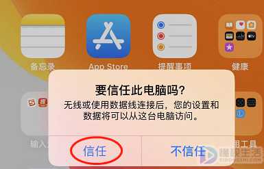 itunes将手机视频导入电脑