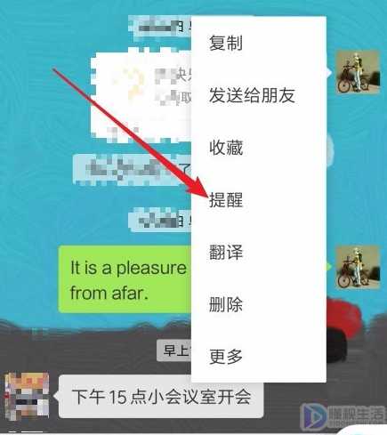 微信已添加提醒在哪看