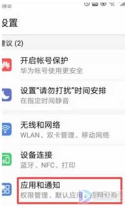 华为微信通话悬浮窗如何关