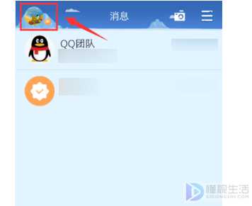 qq空间踩空间如何取消