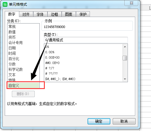 如何在表格中将手机号码分段显示