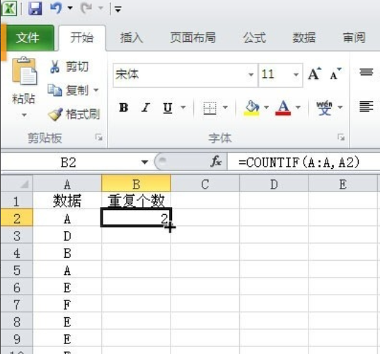 excel数据透视表快速统计项目的重复次数