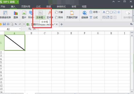 制作excel表格如何插入斜线和斜线中的文字