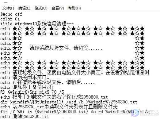 电脑如何创建一个bat文件