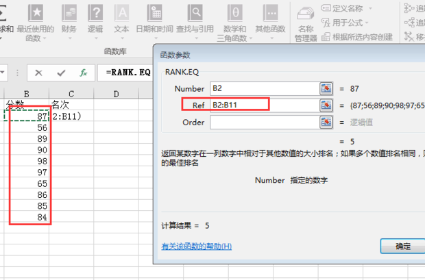 Excel中如何实现排序、排名