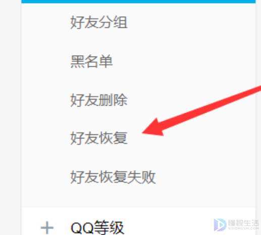qq好友恢复对方知道吗