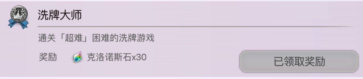 另一个伊甸小游戏成就攻略 捉迷藏、打牌及跳绳成就指南