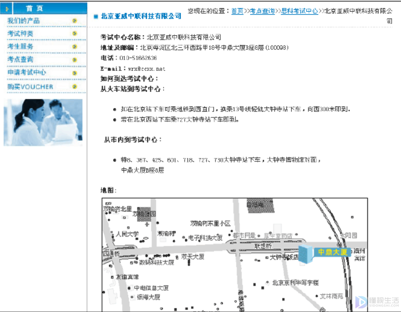 Oracle认证如何报名