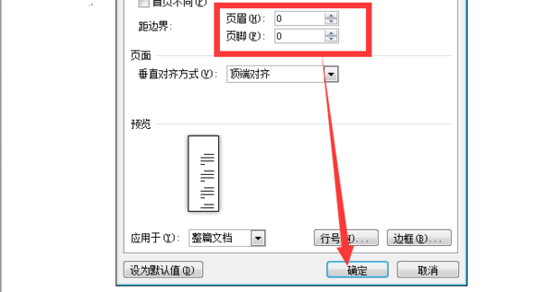 如何利用word制作长微博图片