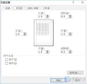 excel表格打印不全如何调整